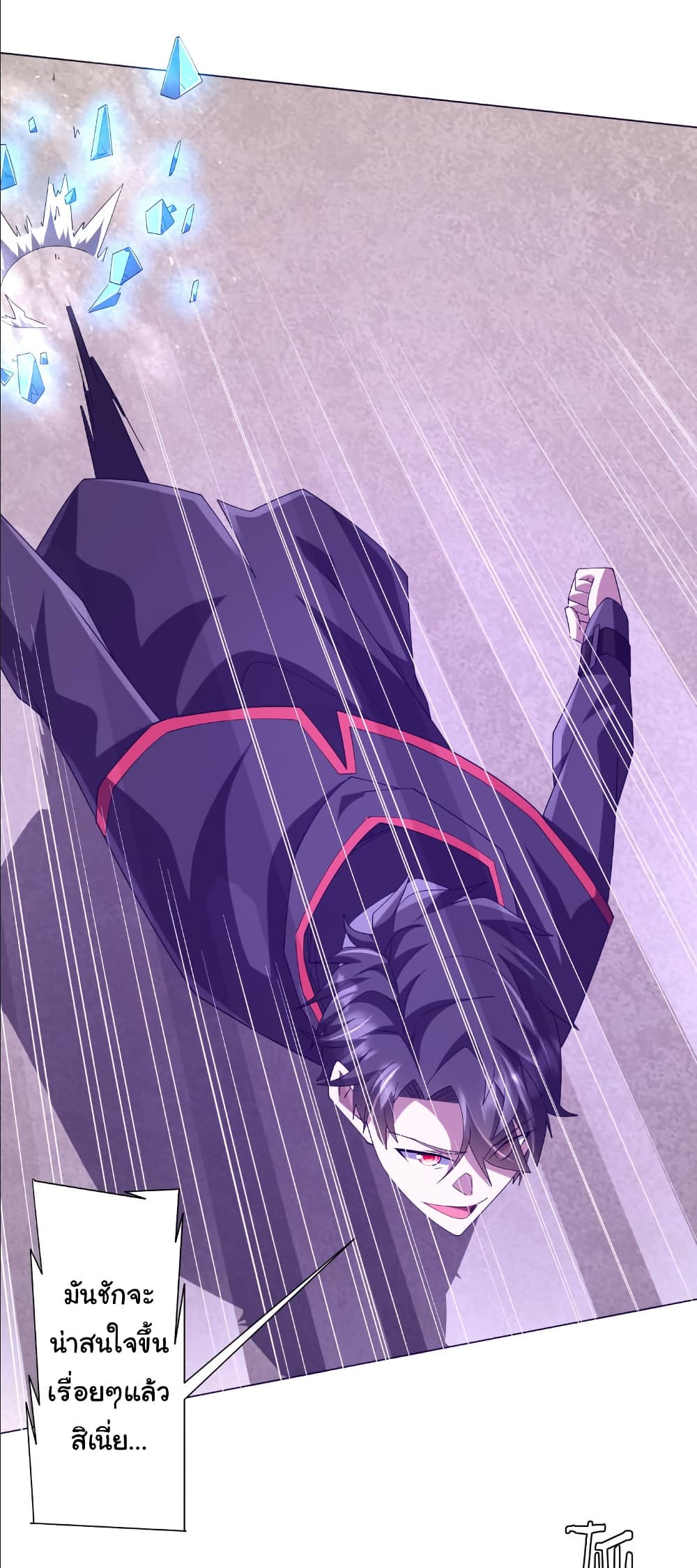 Start with Trillions of Coins ตอนที่ 154 page 13