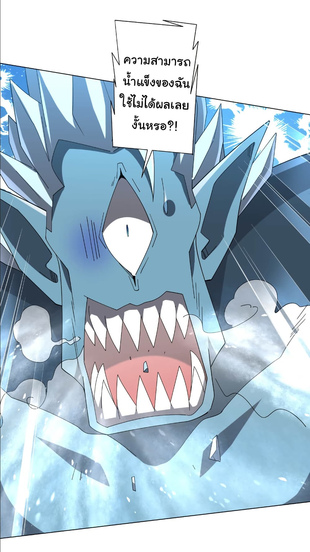 Start with Trillions of Coins ตอนที่ 154 page 15