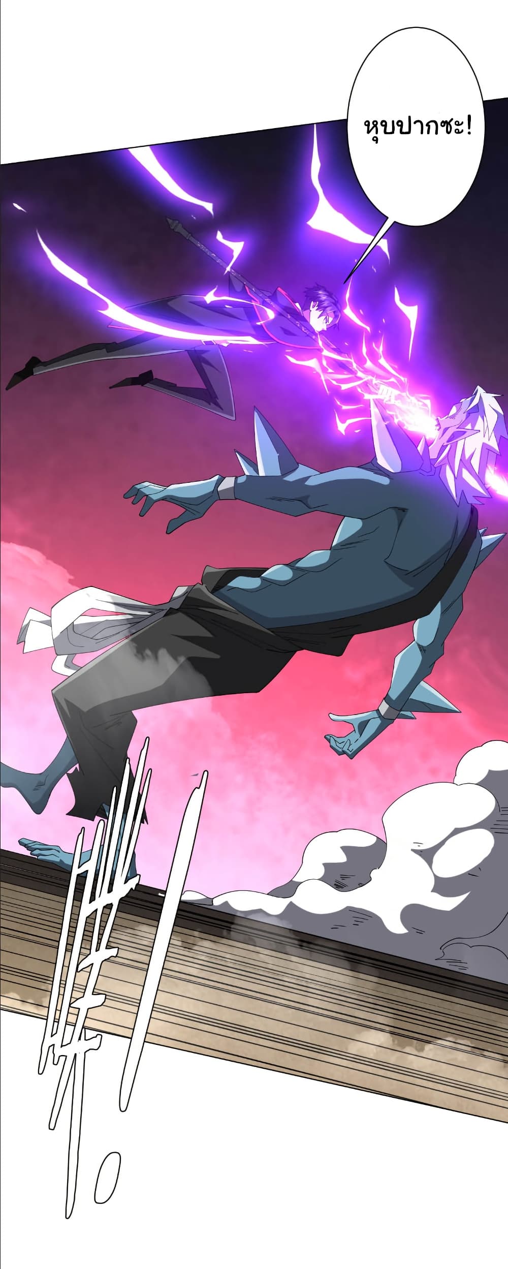 Start with Trillions of Coins ตอนที่ 154 page 16