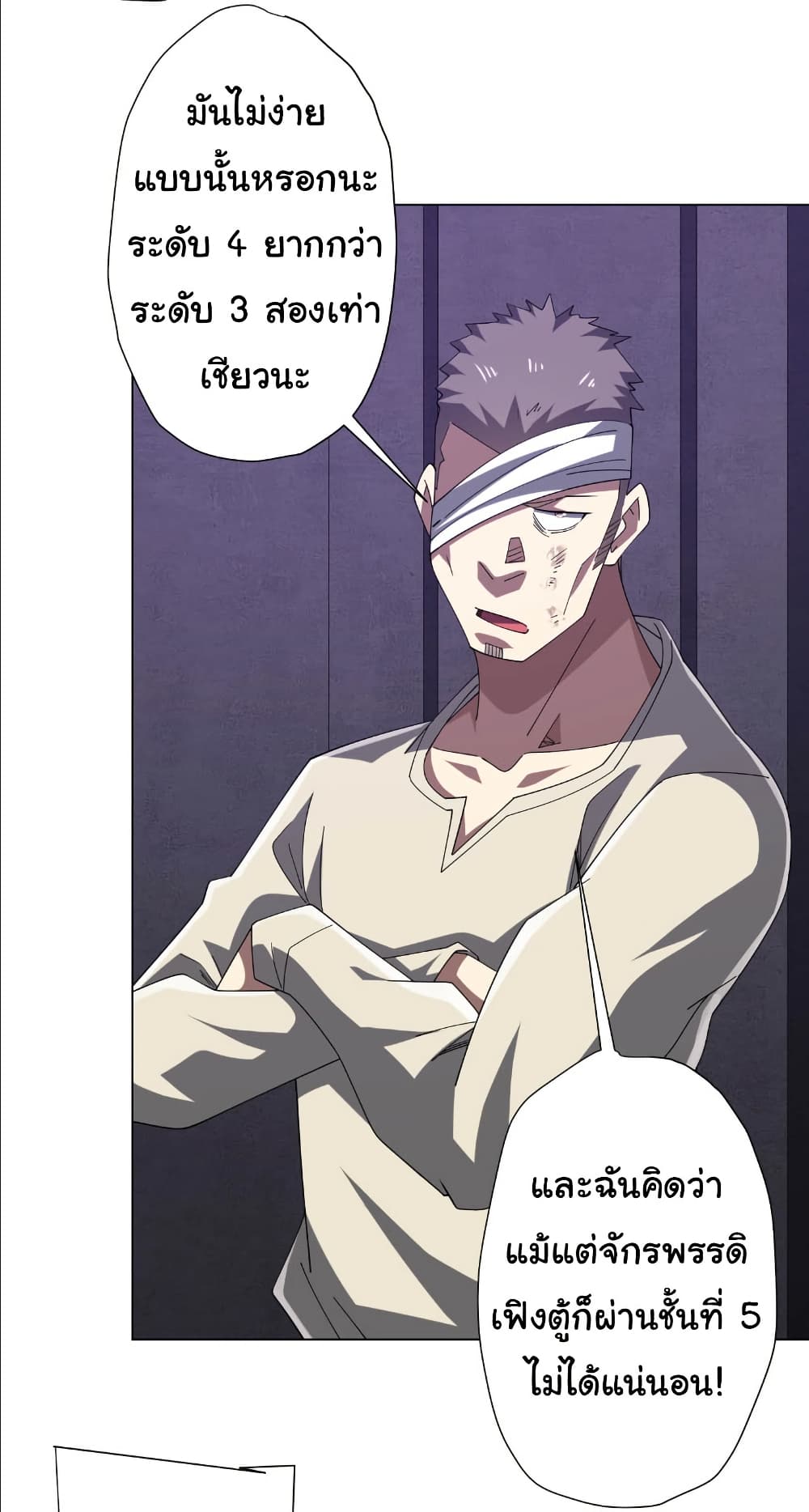 Start with Trillions of Coins ตอนที่ 154 page 18