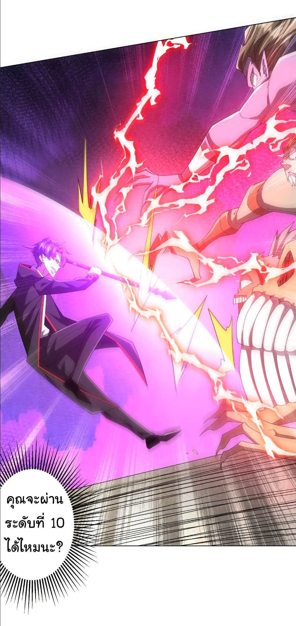 Start with Trillions of Coins ตอนที่ 154 page 32