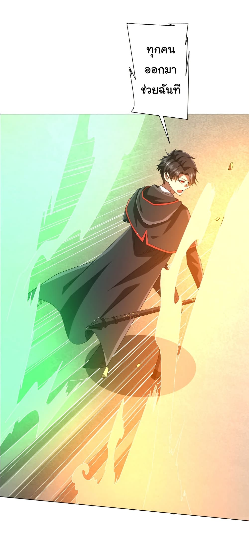 Start with Trillions of Coins ตอนที่ 154 page 33