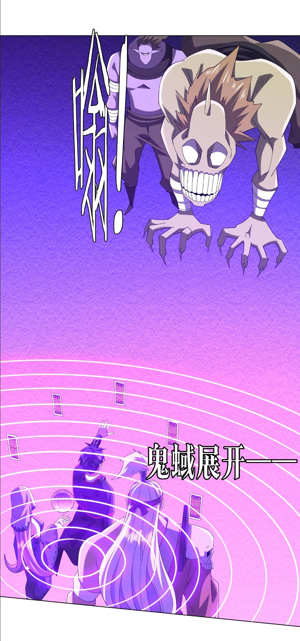 Start with Trillions of Coins ตอนที่ 154 page 36