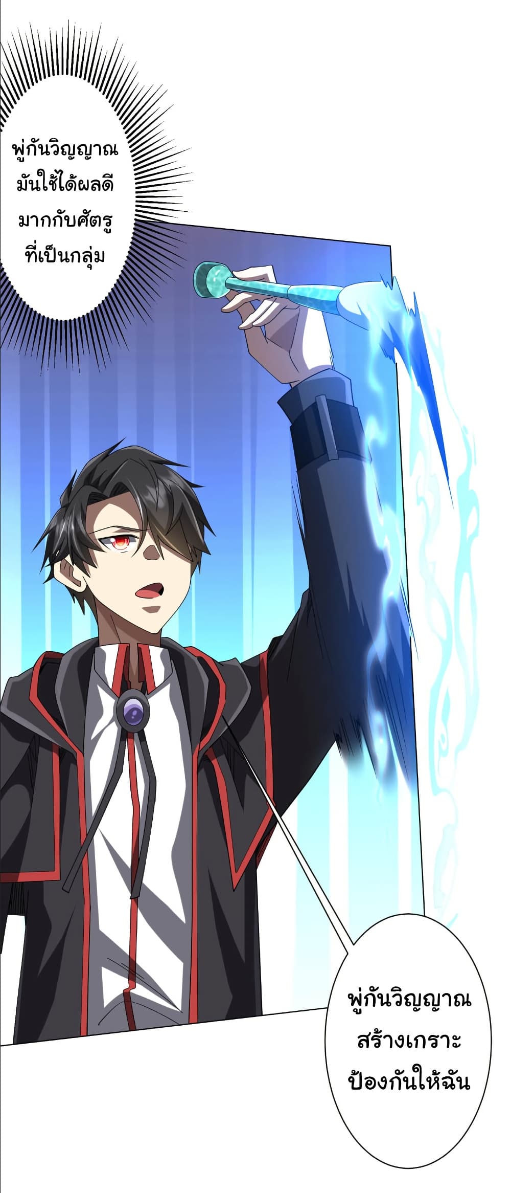 Start with Trillions of Coins ตอนที่ 154 page 37