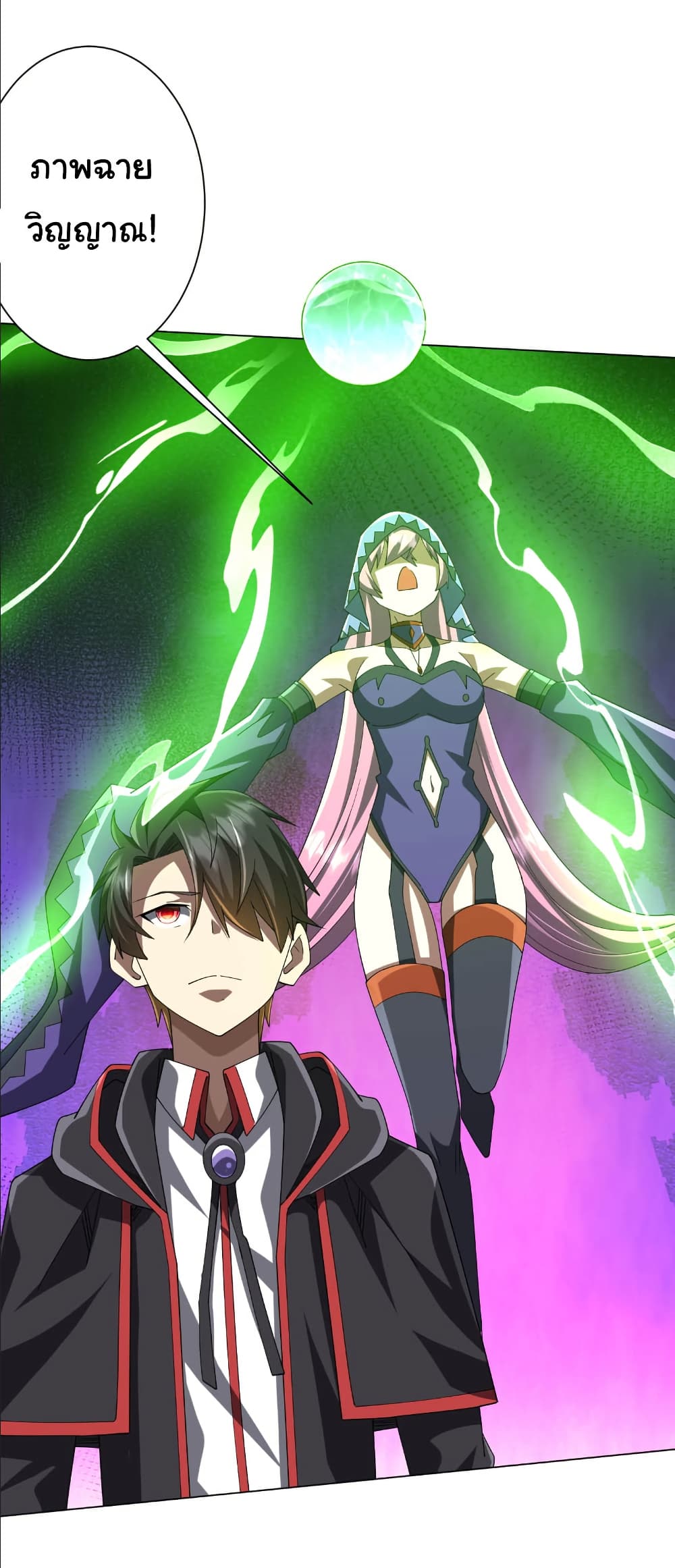 Start with Trillions of Coins ตอนที่ 154 page 39