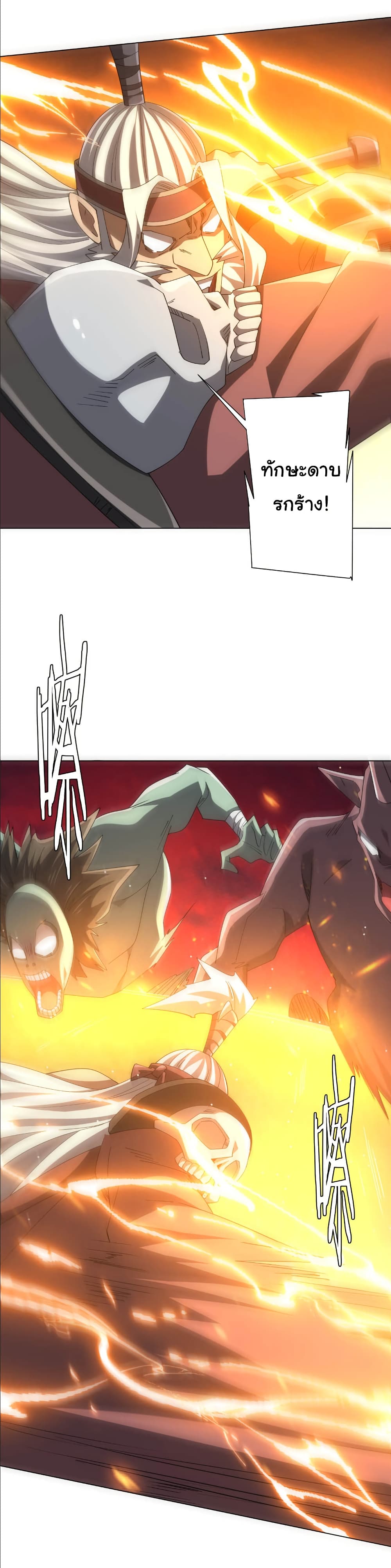 Start with Trillions of Coins ตอนที่ 154 page 42