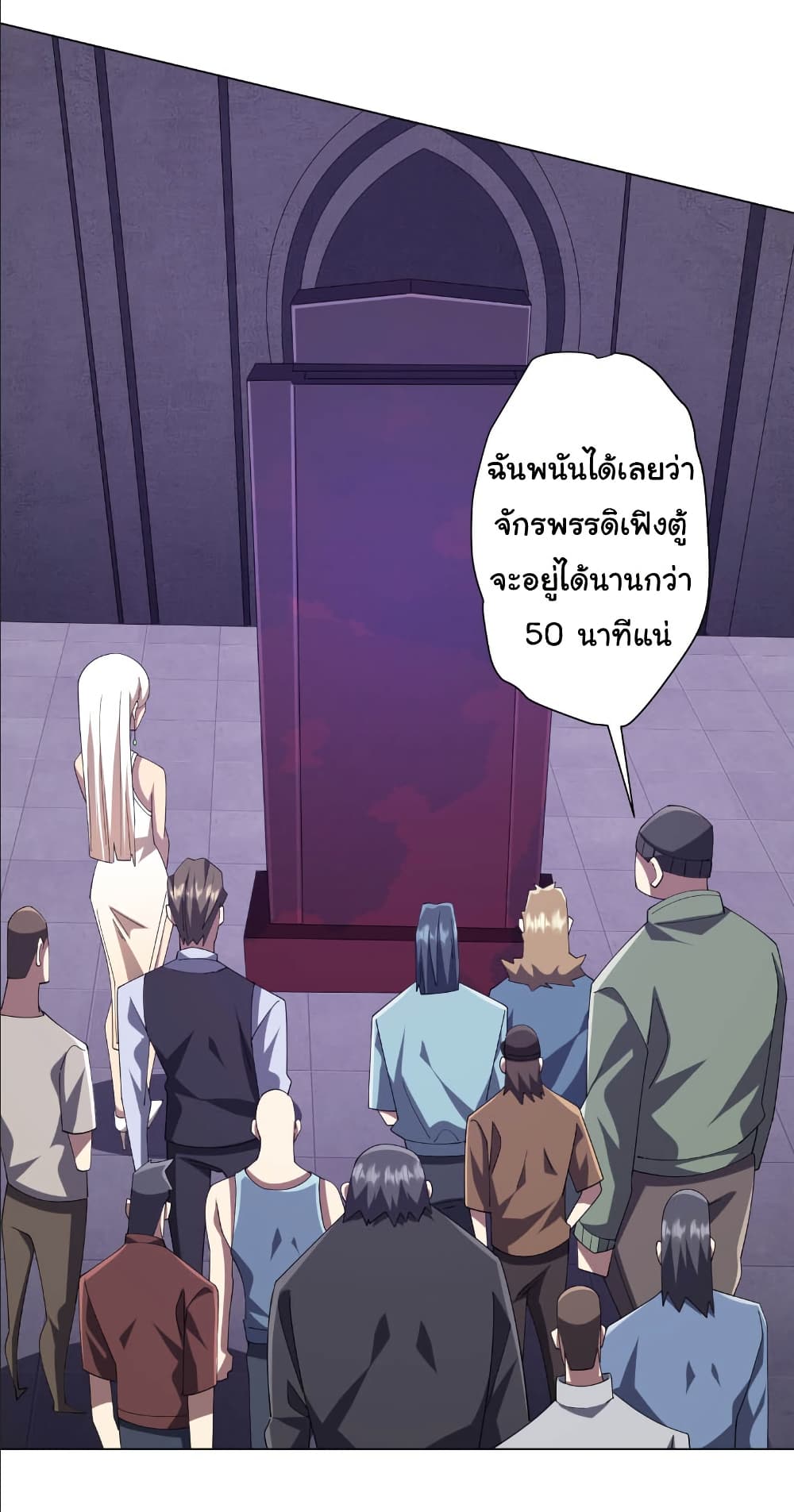 Start with Trillions of Coins ตอนที่ 154 page 43