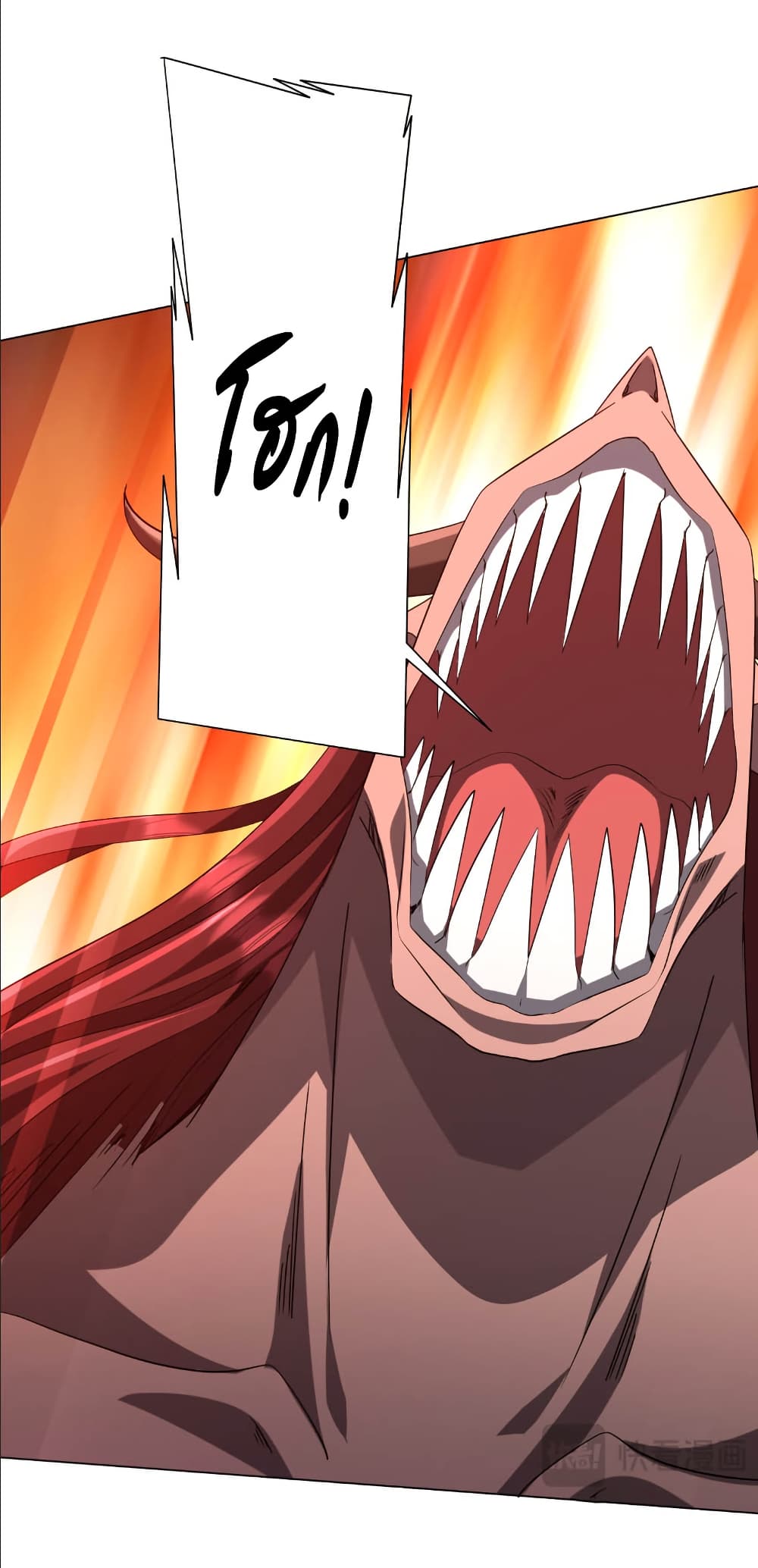 Start with Trillions of Coins ตอนที่ 154 page 46