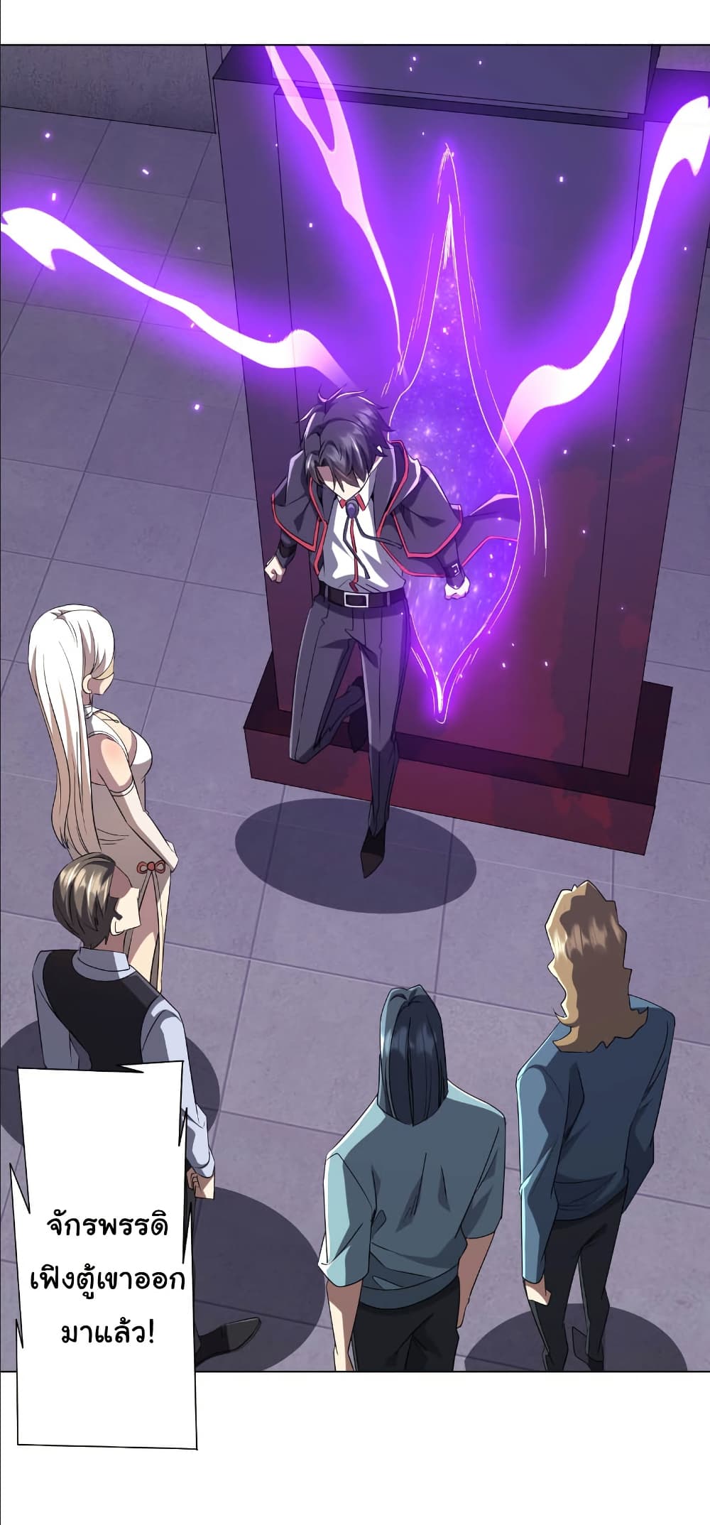 Start with Trillions of Coins ตอนที่ 154 page 50