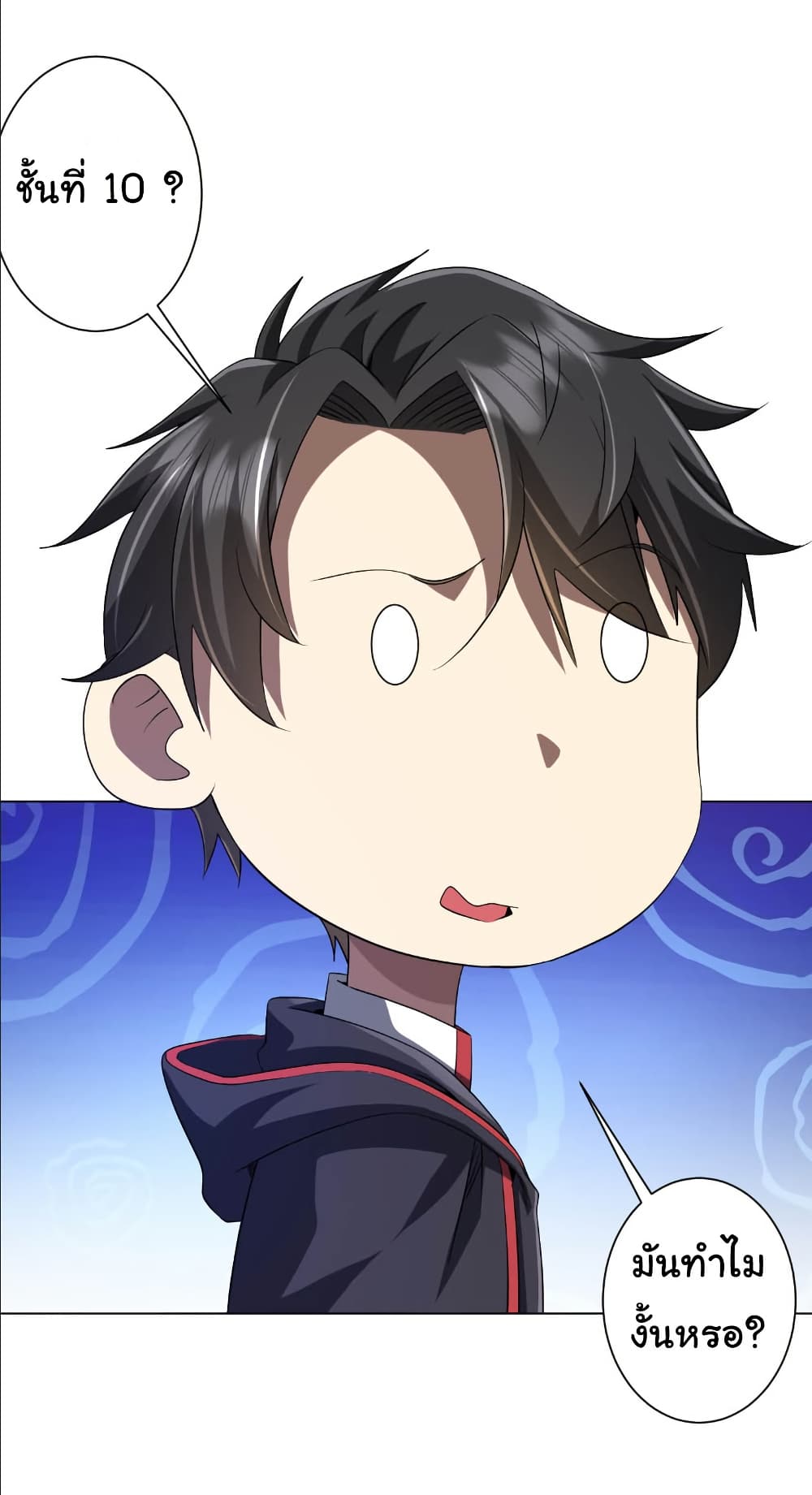 Start with Trillions of Coins ตอนที่ 154 page 54