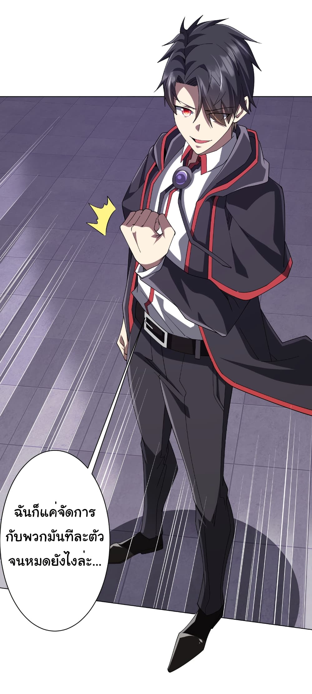 Start with Trillions of Coins ตอนที่ 155 page 5