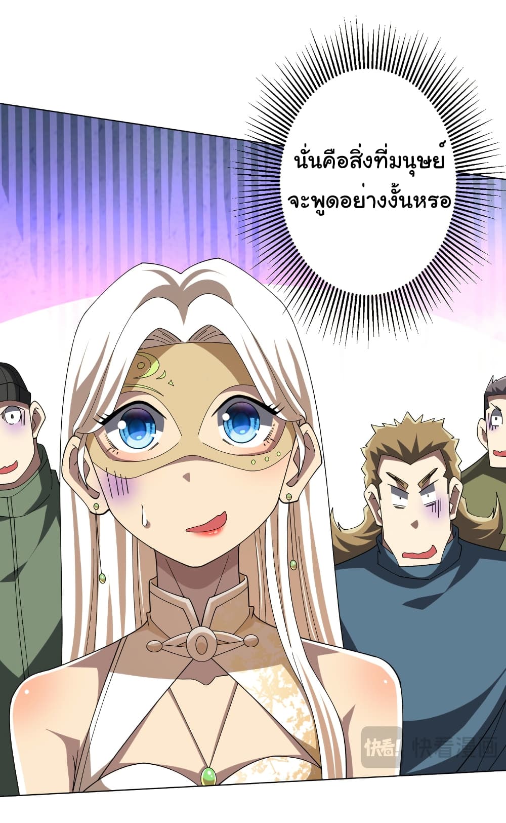 Start with Trillions of Coins ตอนที่ 155 page 6