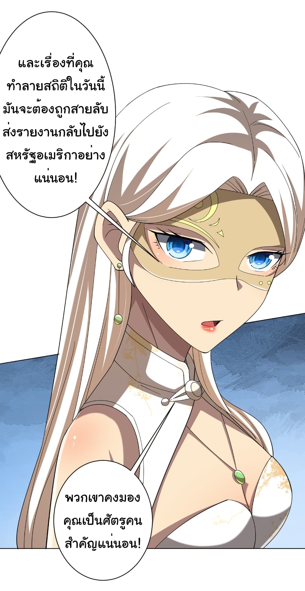 Start with Trillions of Coins ตอนที่ 155 page 10