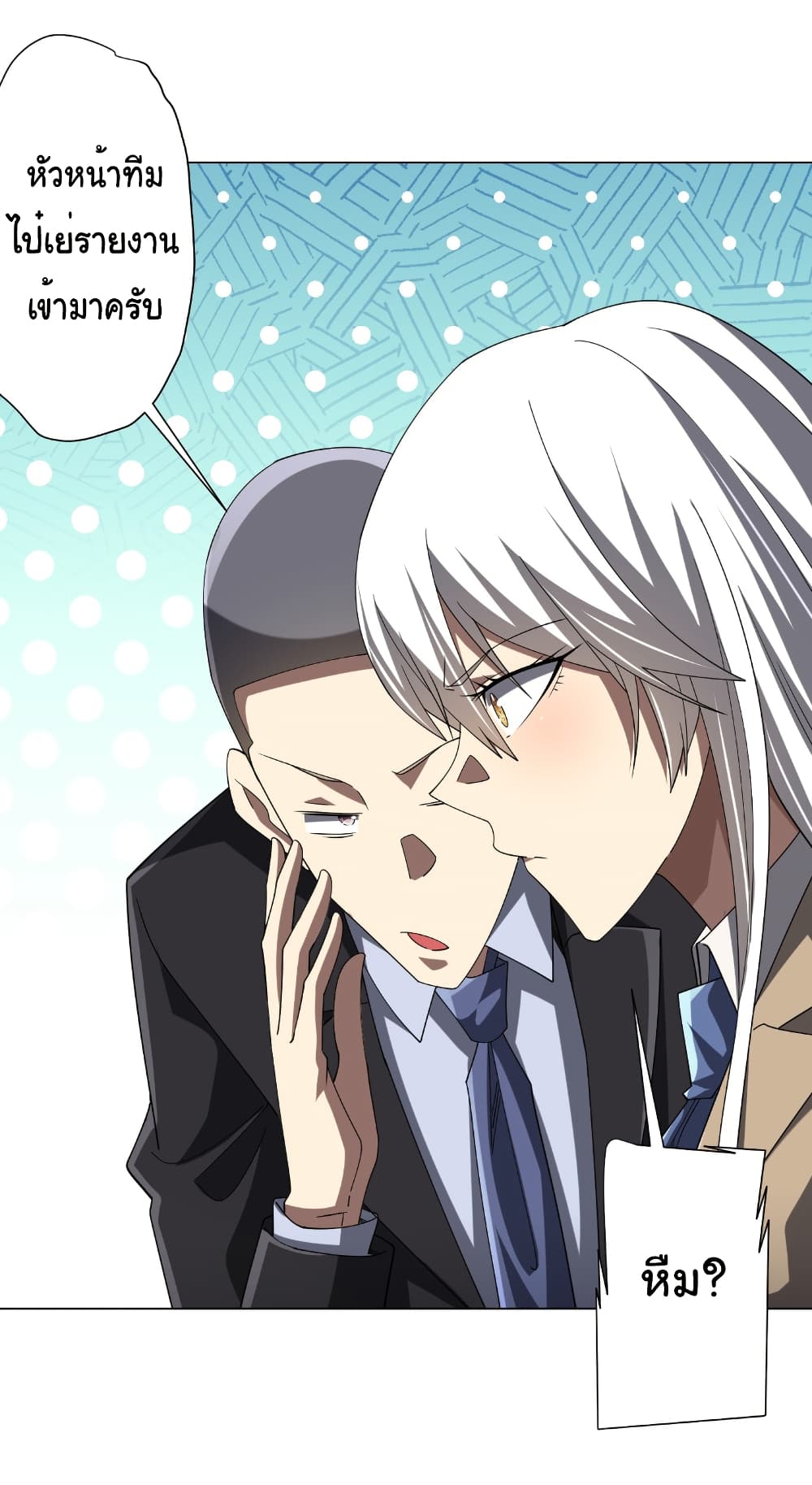 Start with Trillions of Coins ตอนที่ 155 page 22