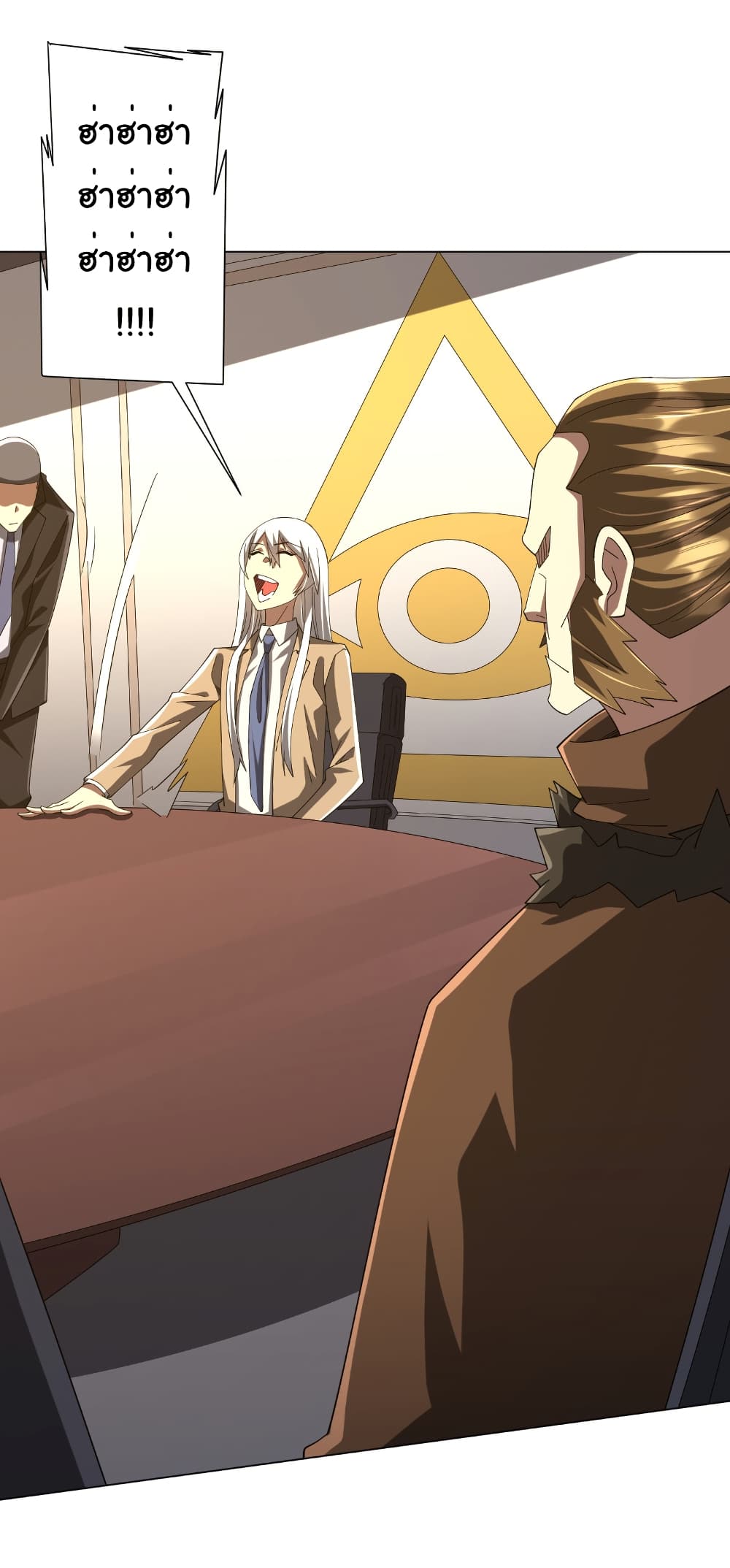 Start with Trillions of Coins ตอนที่ 155 page 23