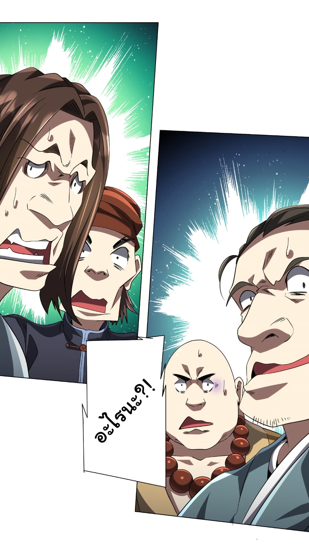 Start with Trillions of Coins ตอนที่ 155 page 28