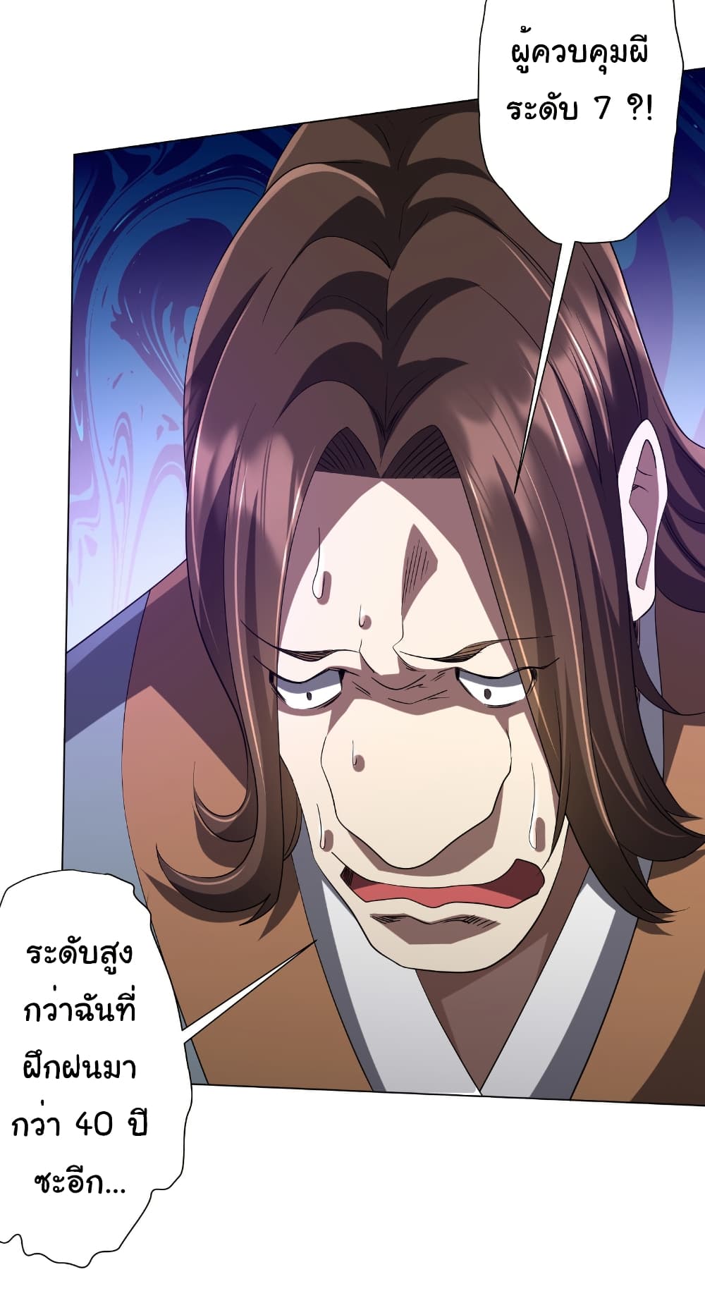 Start with Trillions of Coins ตอนที่ 155 page 30