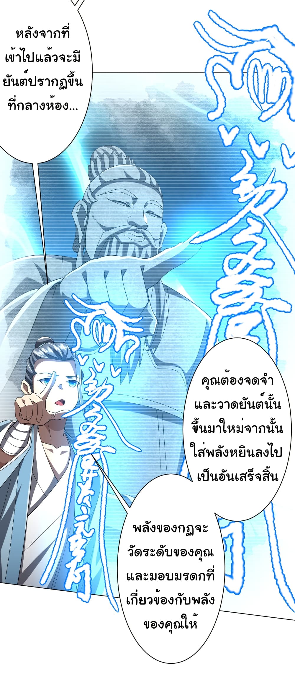 Start with Trillions of Coins ตอนที่ 155 page 44