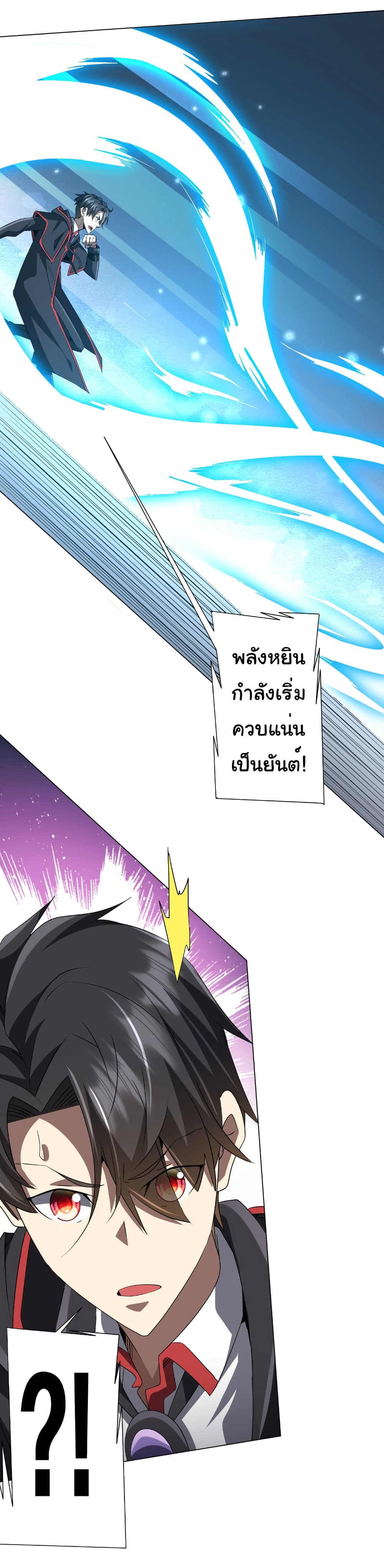 Start with Trillions of Coins ตอนที่ 155 page 51