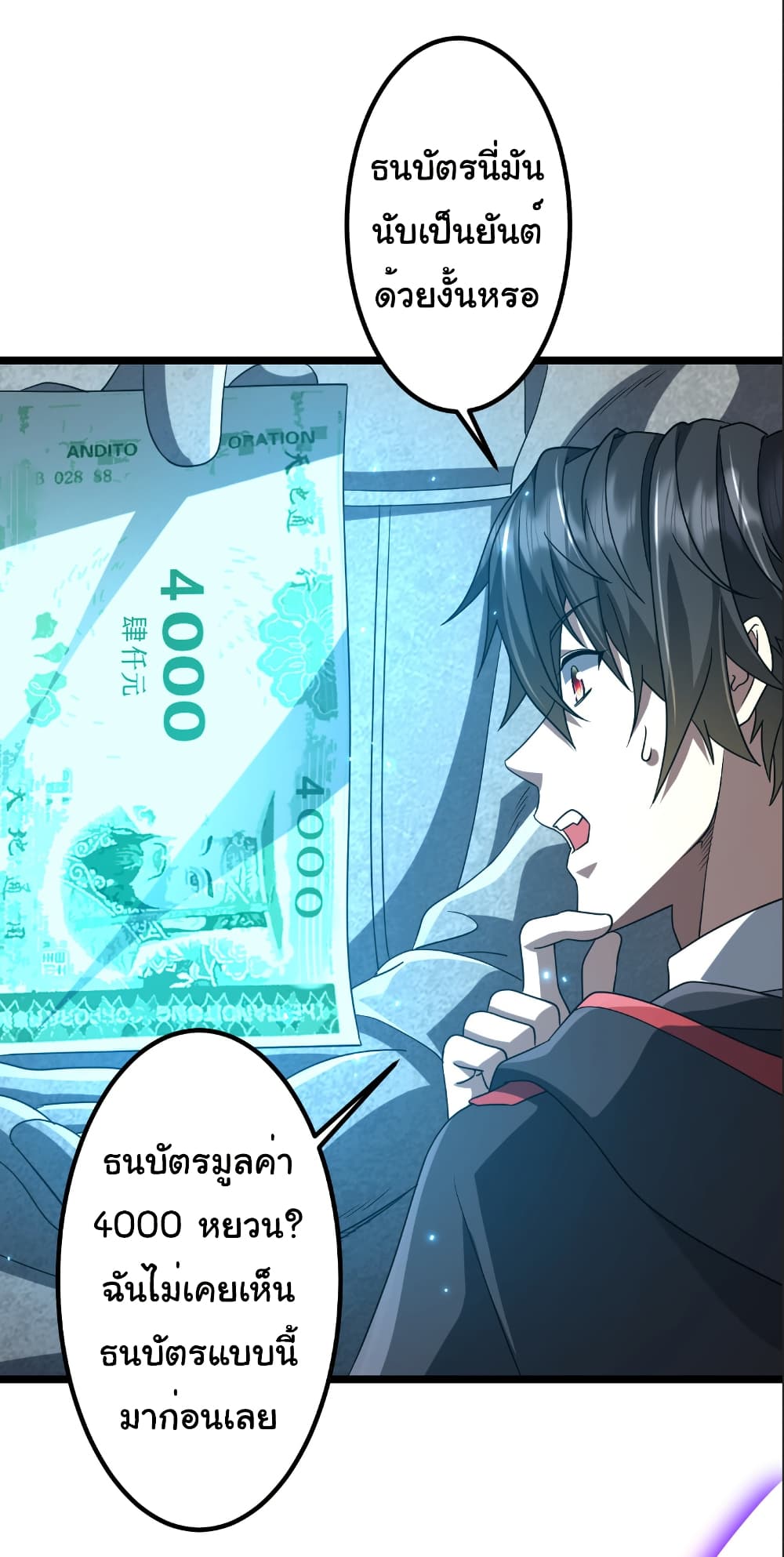 Start with Trillions of Coins ตอนที่ 156 page 1