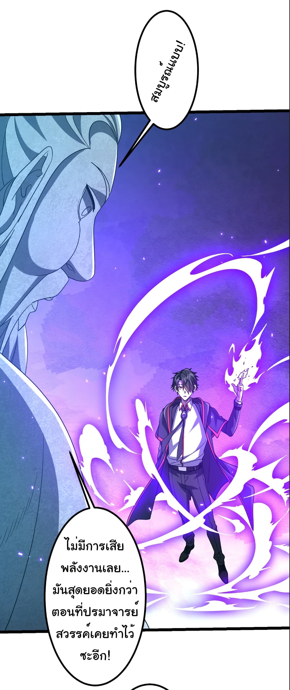 Start with Trillions of Coins ตอนที่ 156 page 5