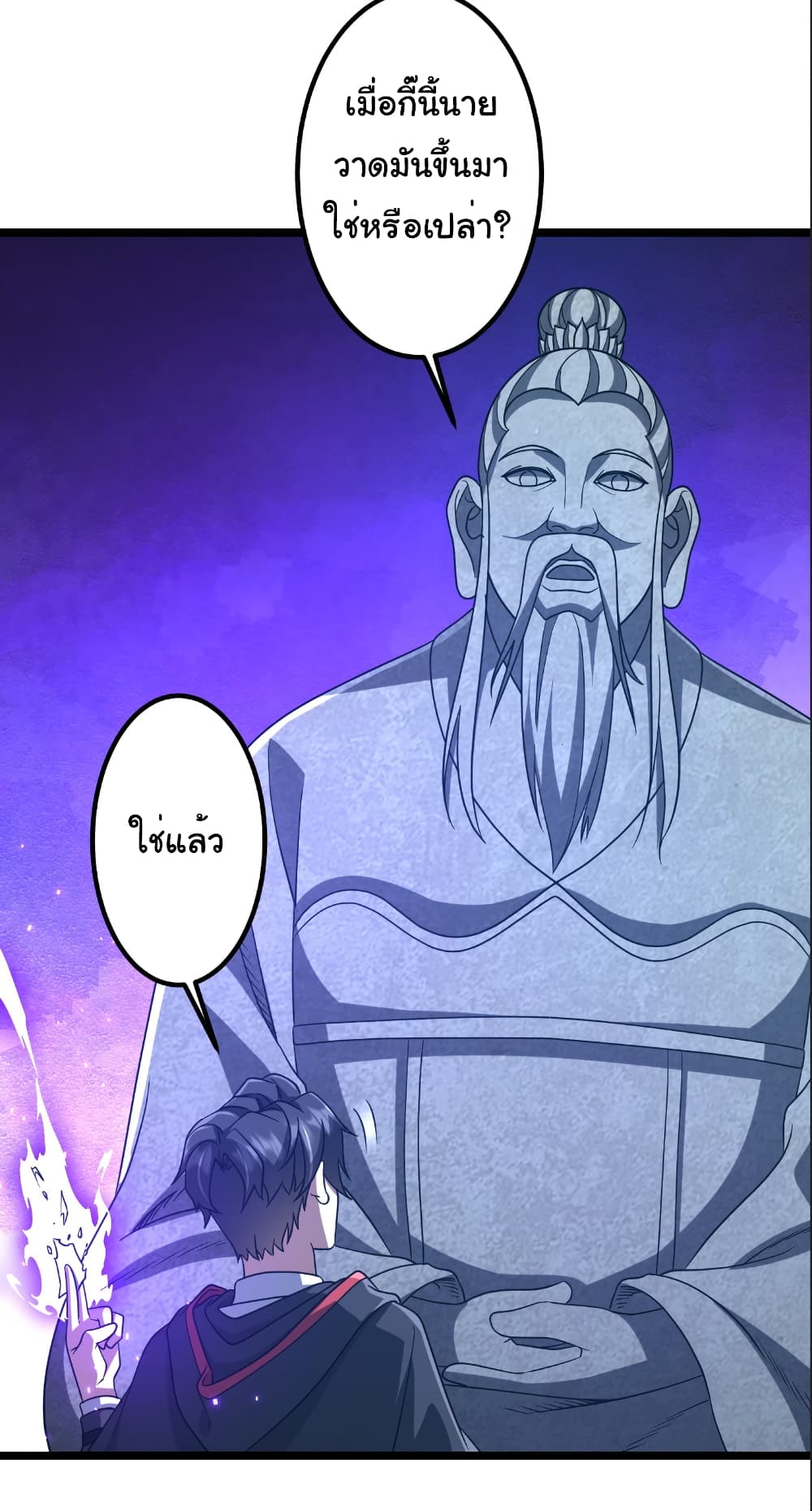 Start with Trillions of Coins ตอนที่ 156 page 6