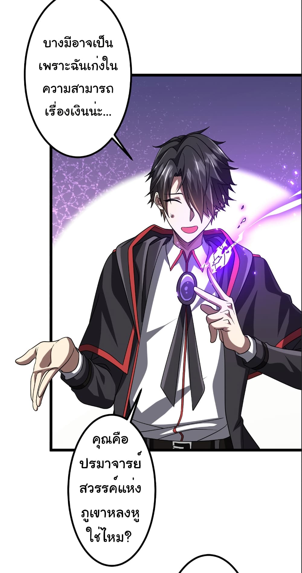 Start with Trillions of Coins ตอนที่ 156 page 8