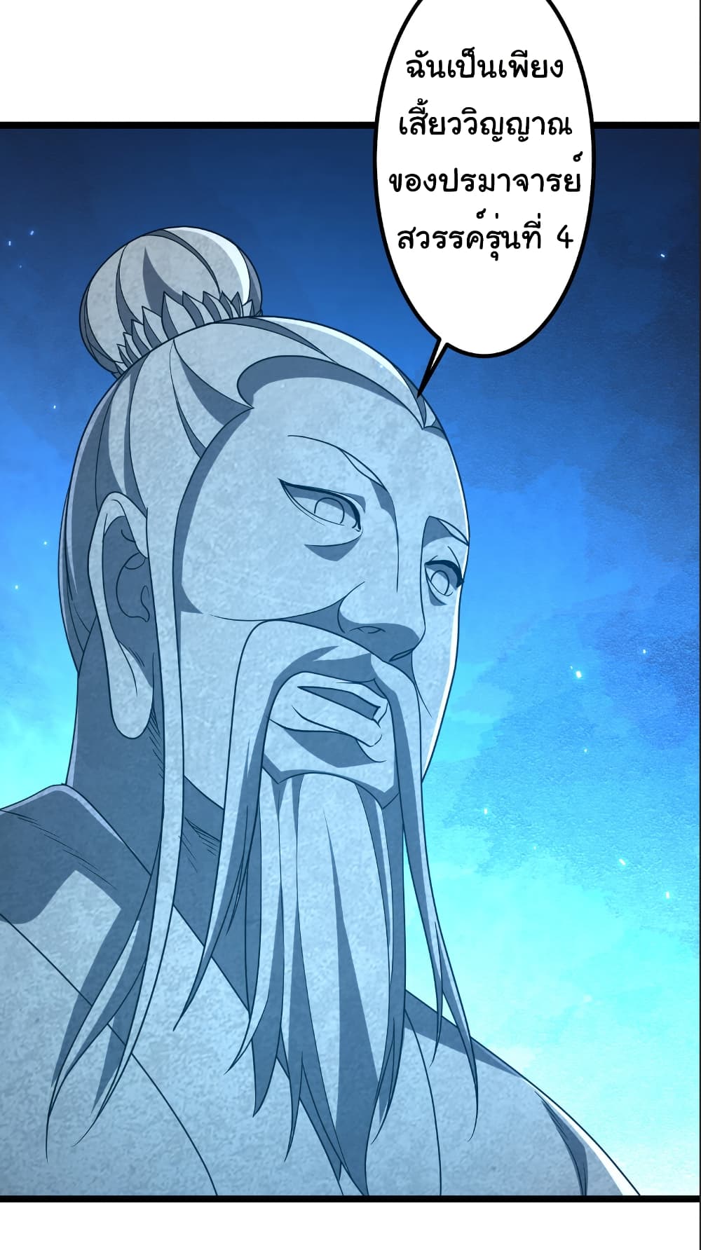 Start with Trillions of Coins ตอนที่ 156 page 9