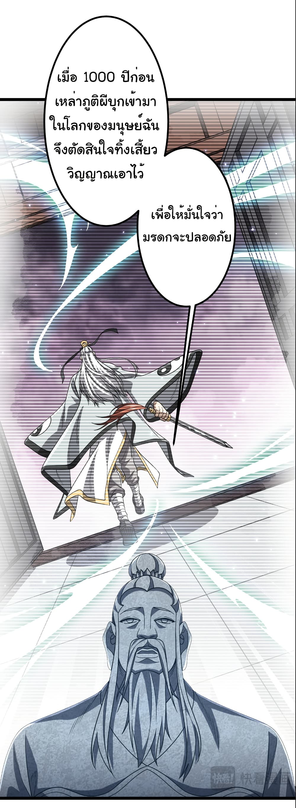 Start with Trillions of Coins ตอนที่ 156 page 10