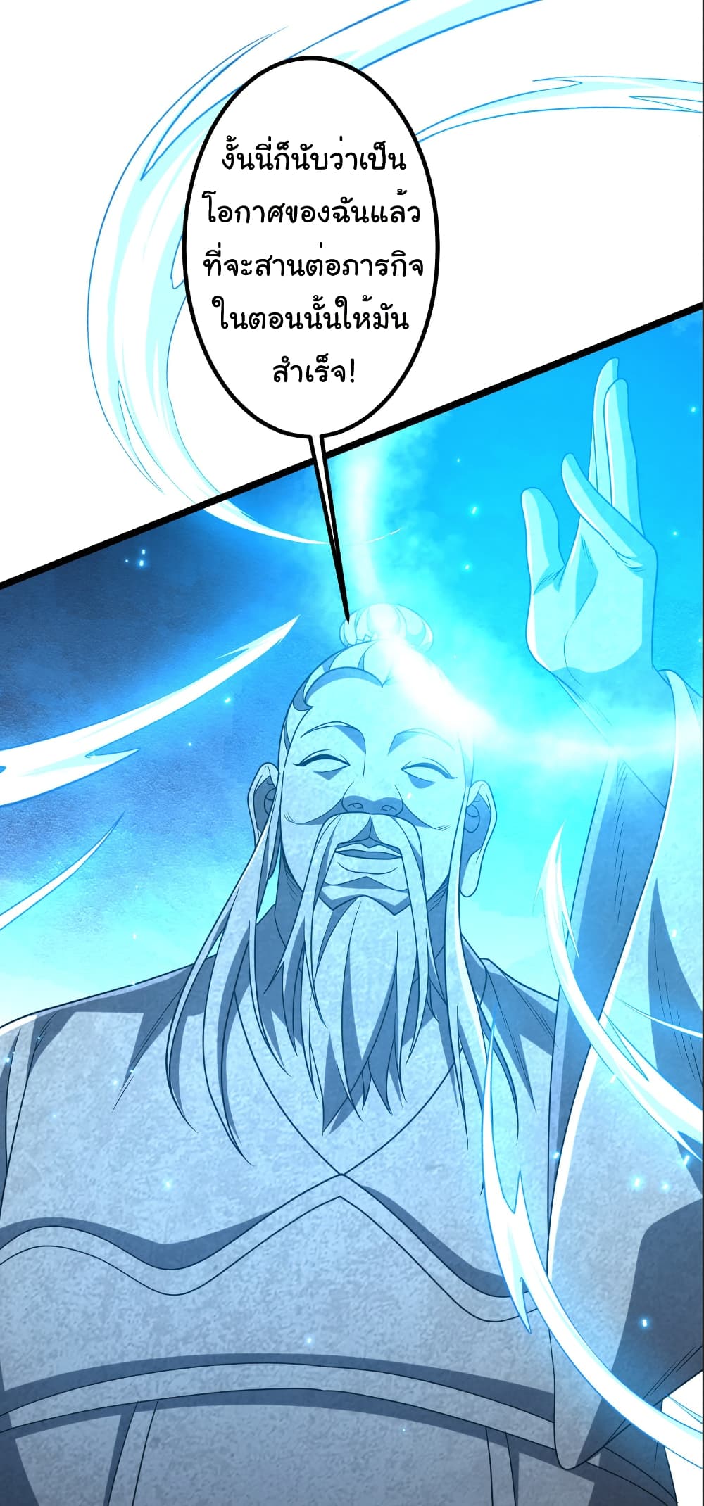 Start with Trillions of Coins ตอนที่ 156 page 13