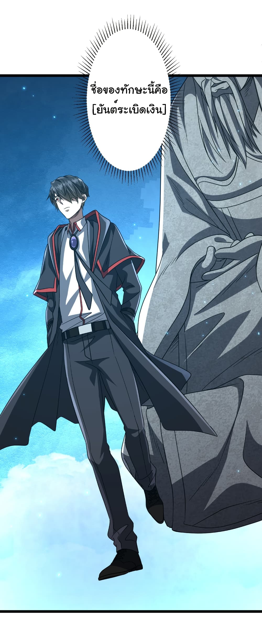 Start with Trillions of Coins ตอนที่ 156 page 28