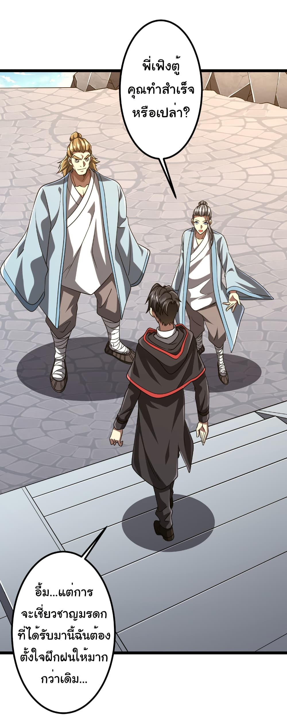 Start with Trillions of Coins ตอนที่ 156 page 29