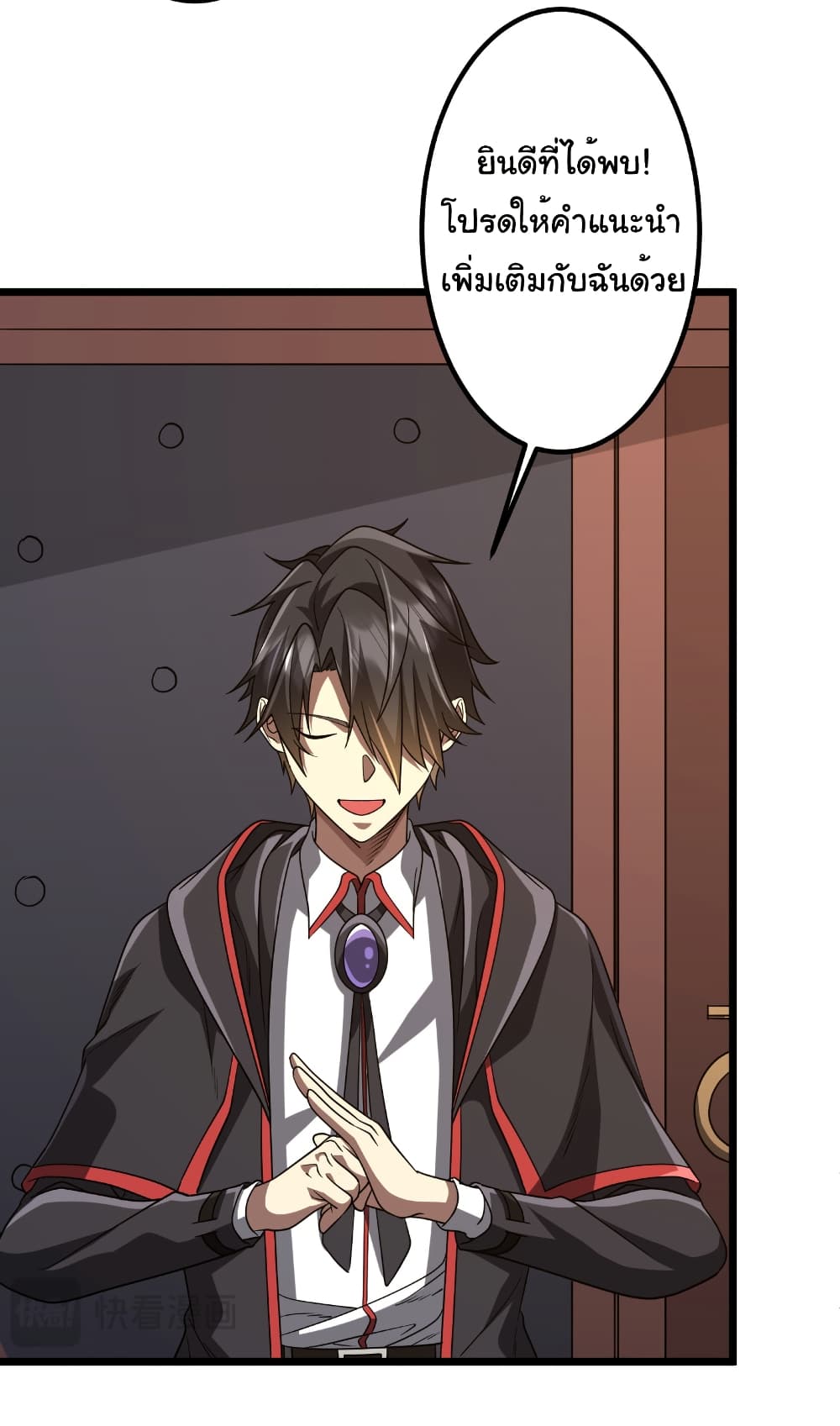 Start with Trillions of Coins ตอนที่ 156 page 32