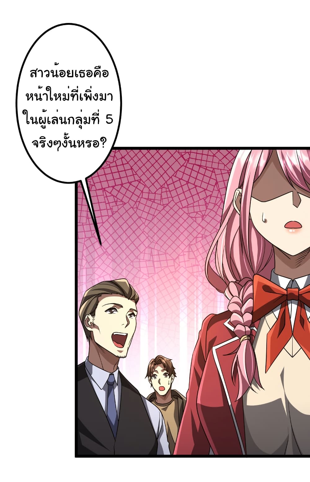 Start with Trillions of Coins ตอนที่ 156 page 37