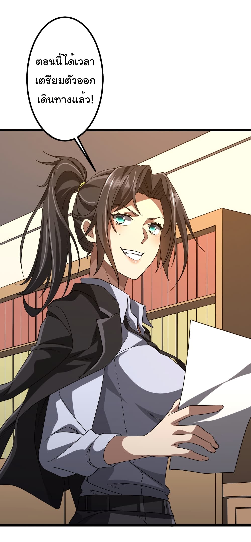 Start with Trillions of Coins ตอนที่ 156 page 43