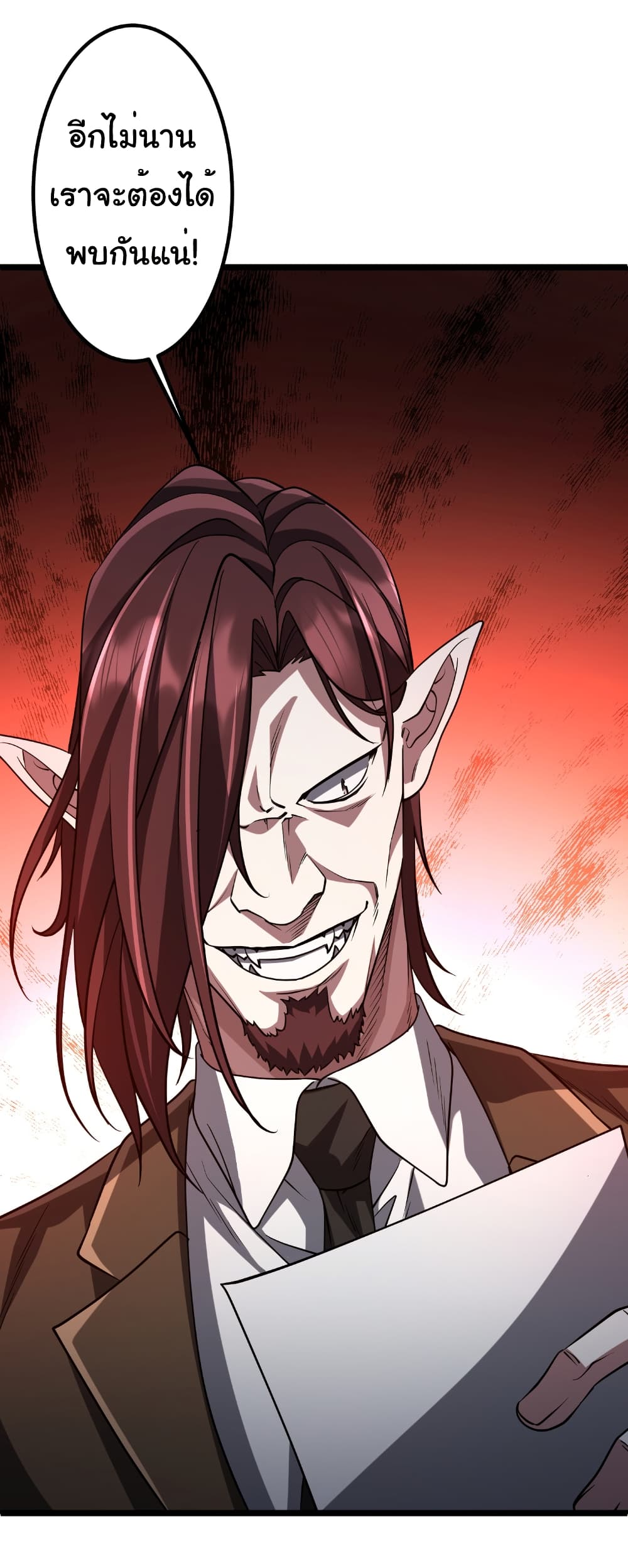 Start with Trillions of Coins ตอนที่ 156 page 46