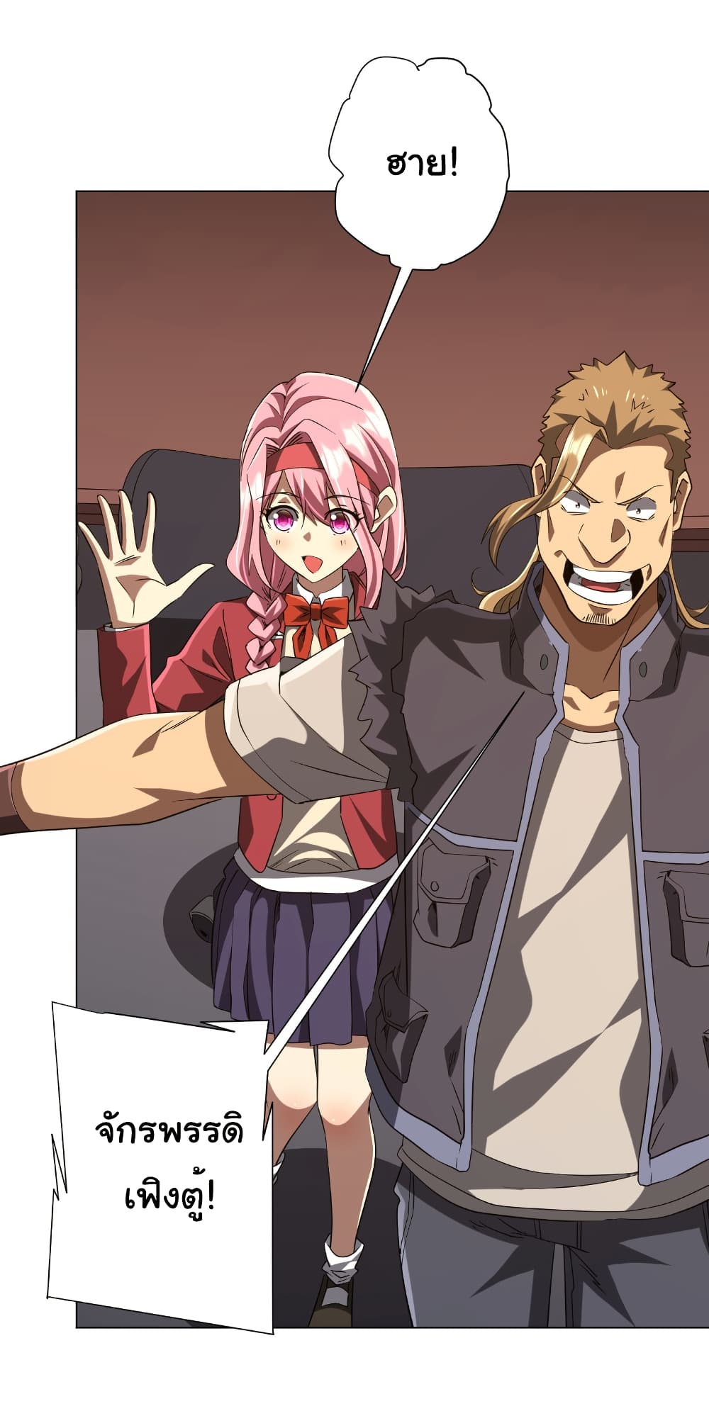 Start with Trillions of Coins ตอนที่ 157 page 3