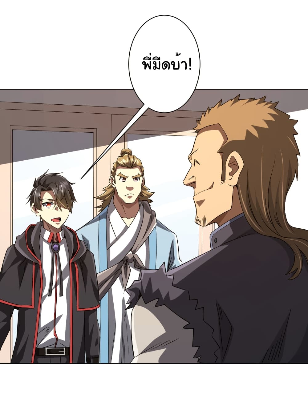 Start with Trillions of Coins ตอนที่ 157 page 4