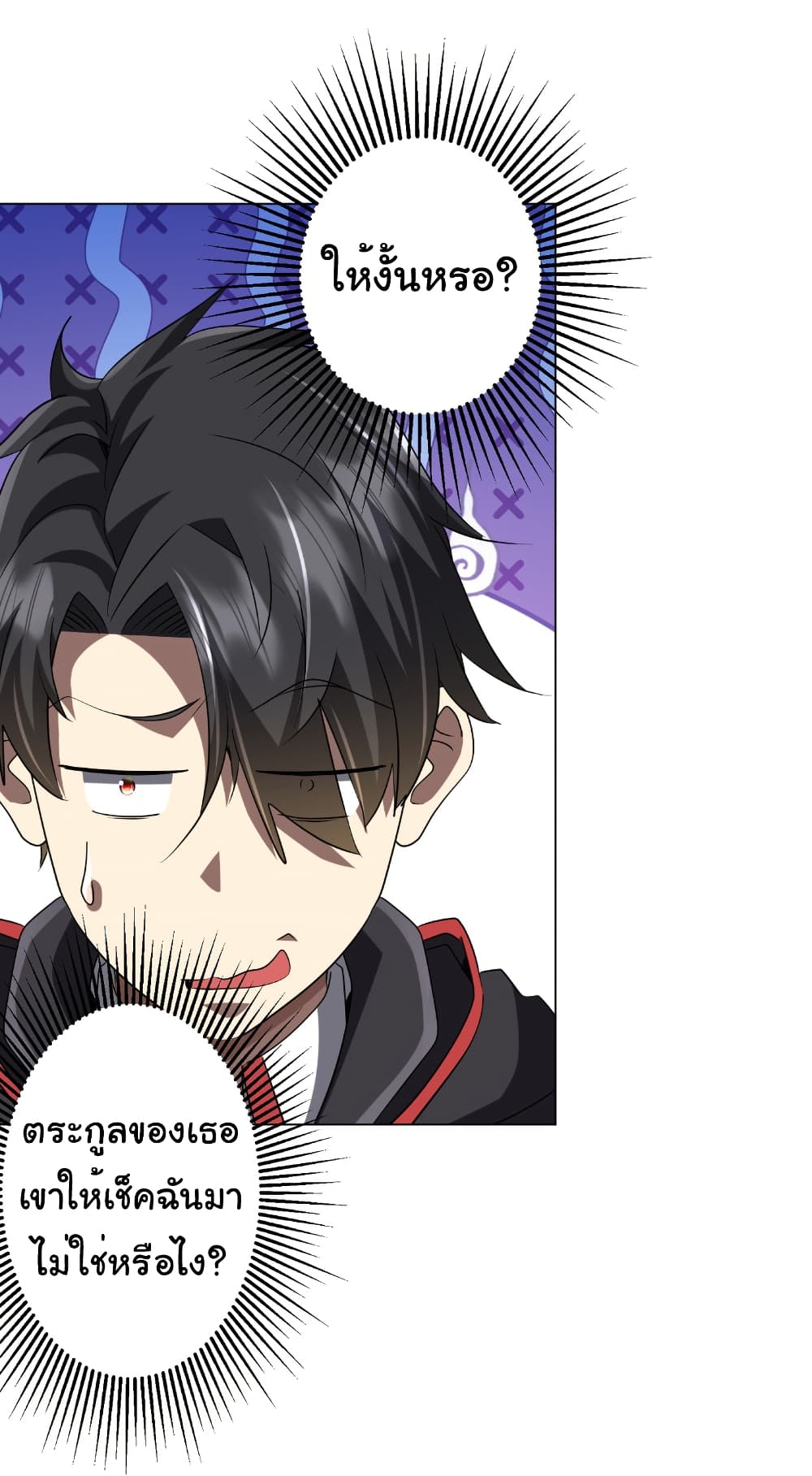 Start with Trillions of Coins ตอนที่ 157 page 10