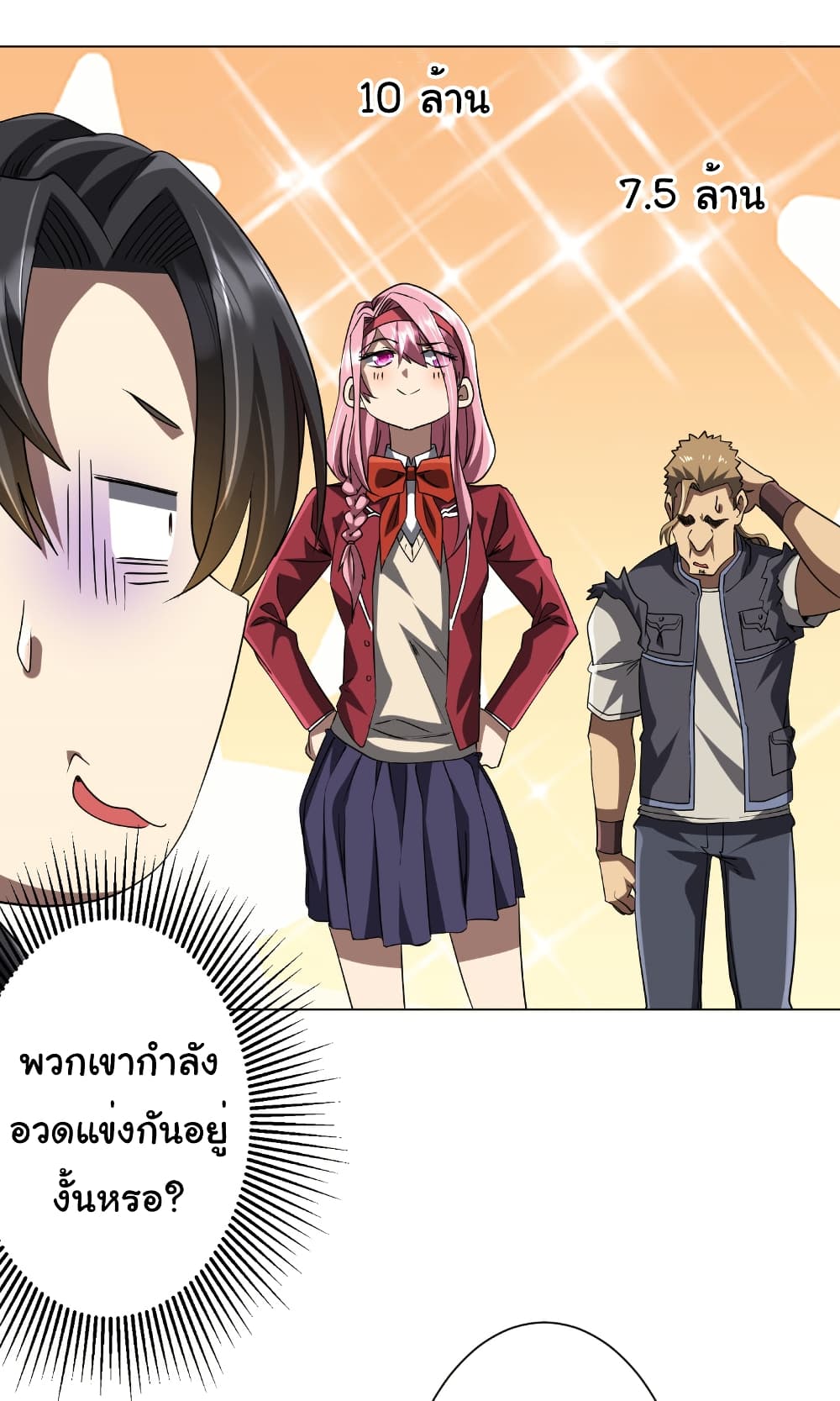 Start with Trillions of Coins ตอนที่ 157 page 11