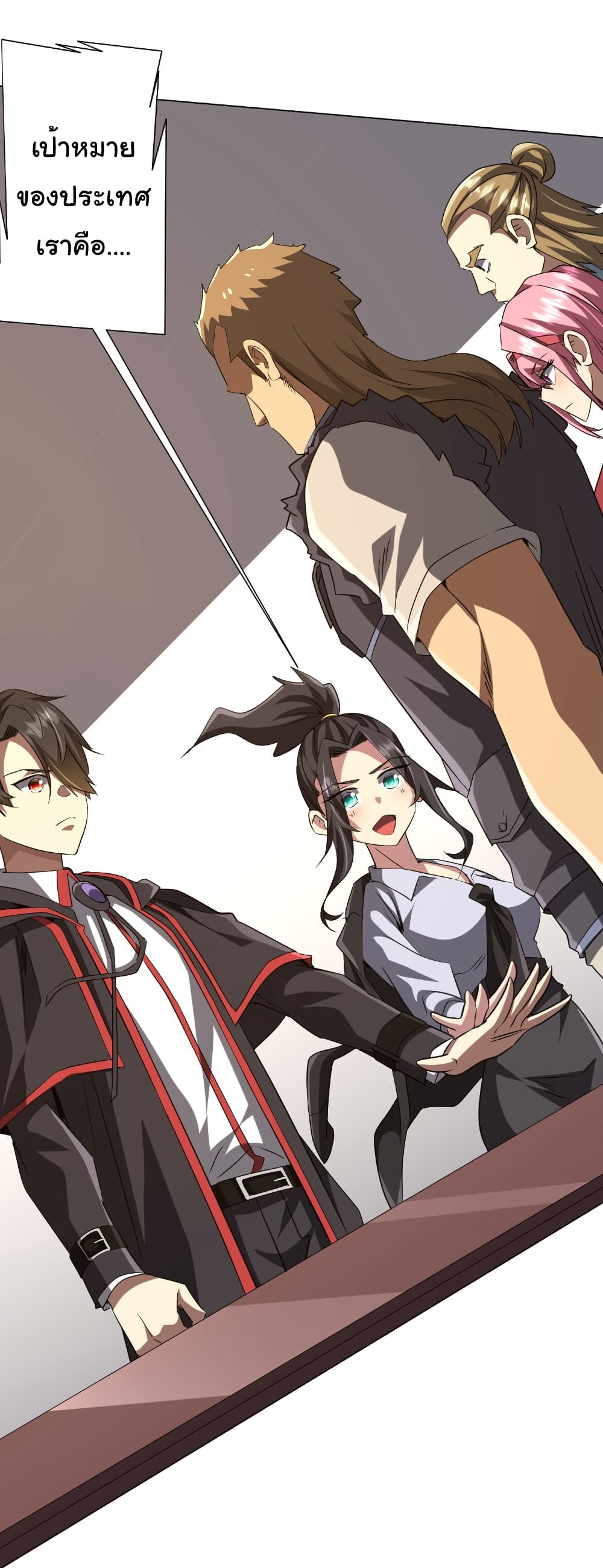 Start with Trillions of Coins ตอนที่ 157 page 24