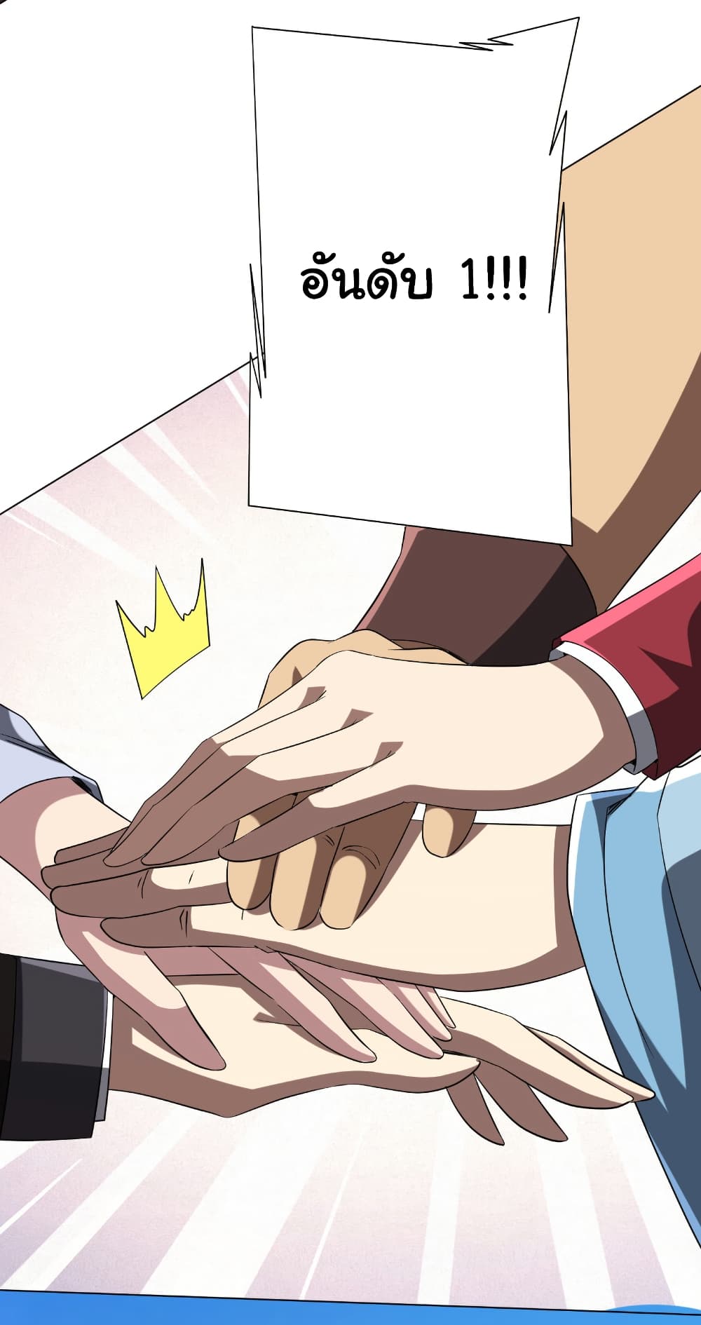 Start with Trillions of Coins ตอนที่ 157 page 25