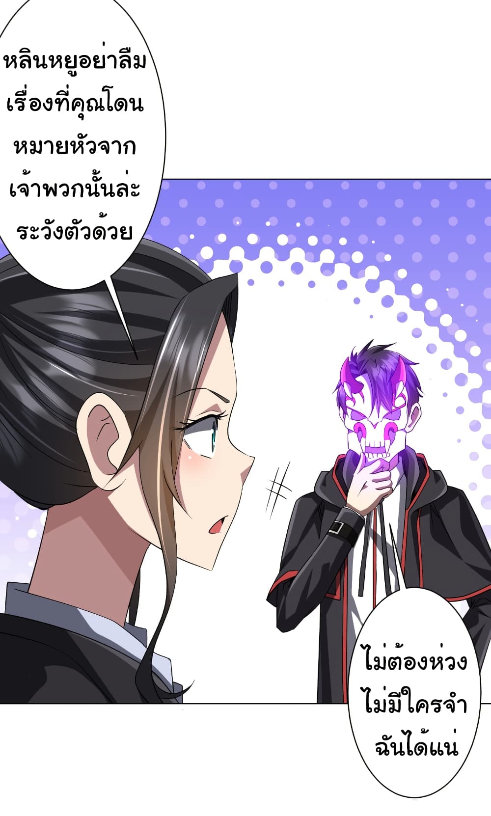 Start with Trillions of Coins ตอนที่ 157 page 31