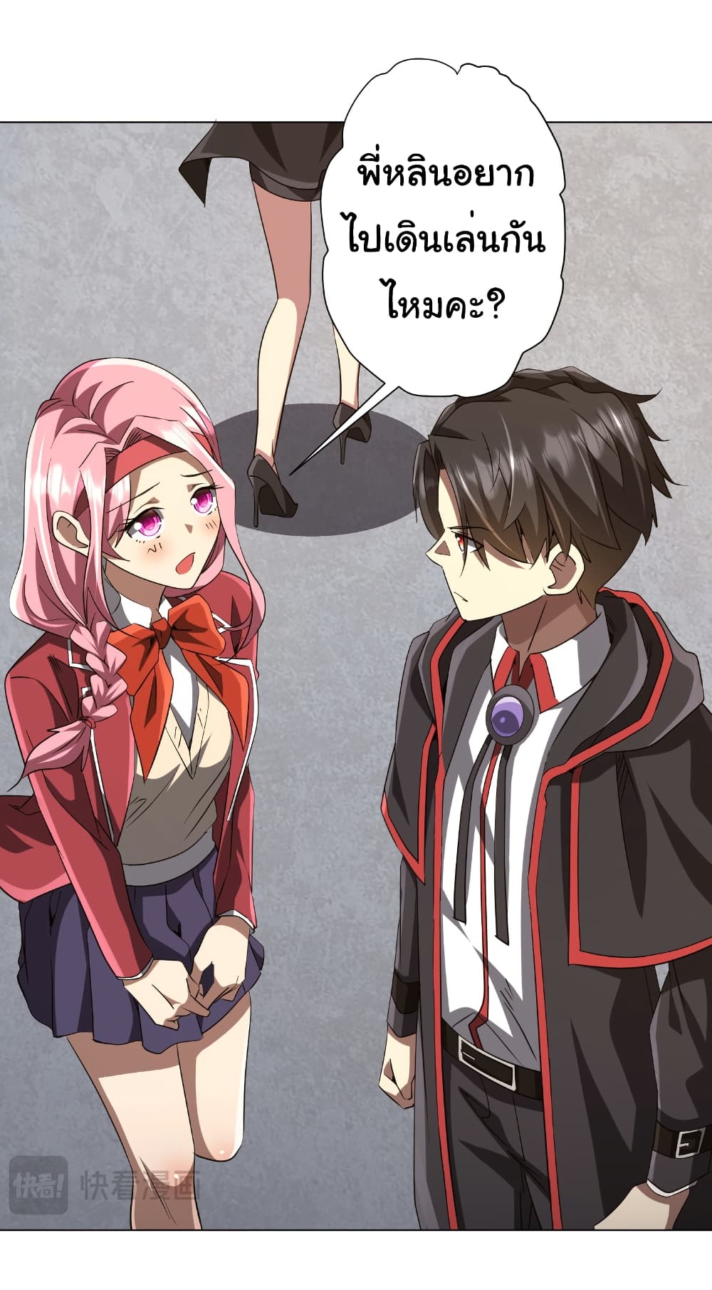 Start with Trillions of Coins ตอนที่ 157 page 32