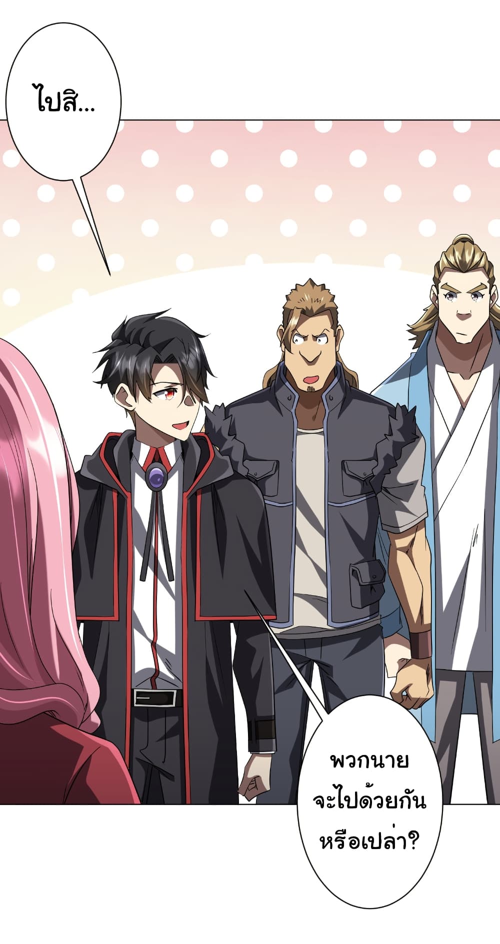 Start with Trillions of Coins ตอนที่ 157 page 33