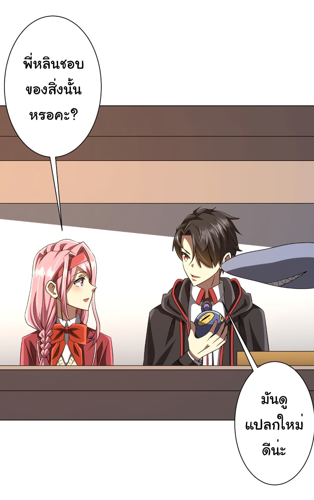 Start with Trillions of Coins ตอนที่ 157 page 37