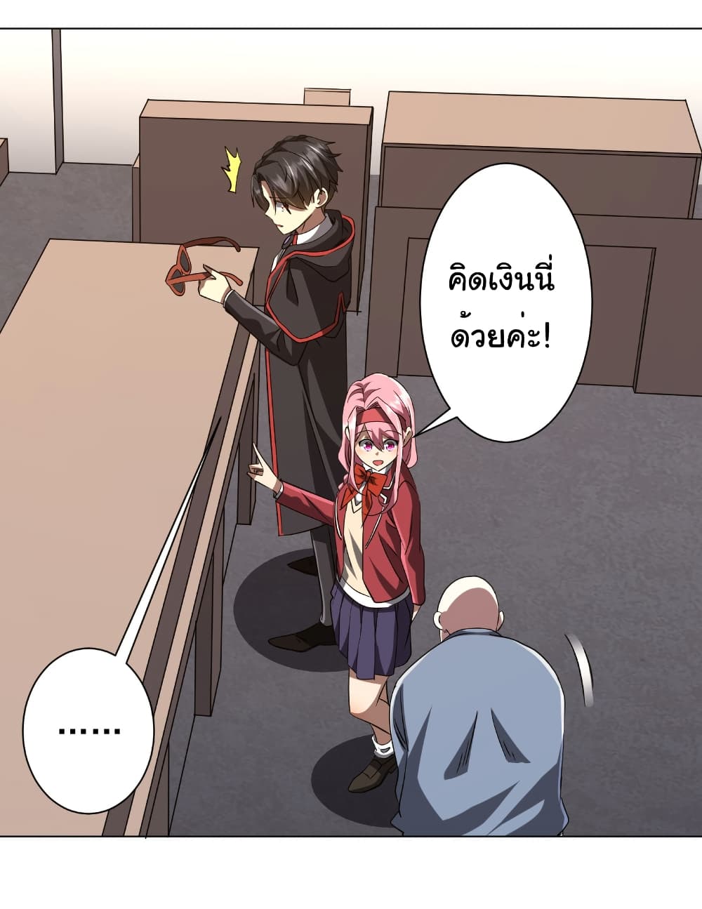 Start with Trillions of Coins ตอนที่ 157 page 39