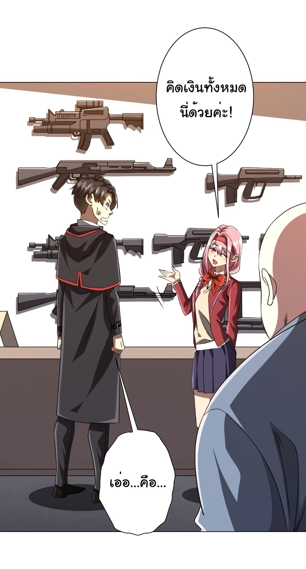 Start with Trillions of Coins ตอนที่ 157 page 40