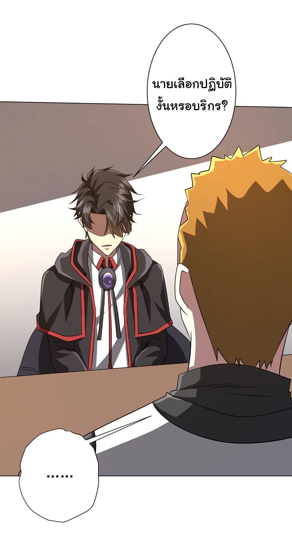 Start with Trillions of Coins ตอนที่ 157 page 50