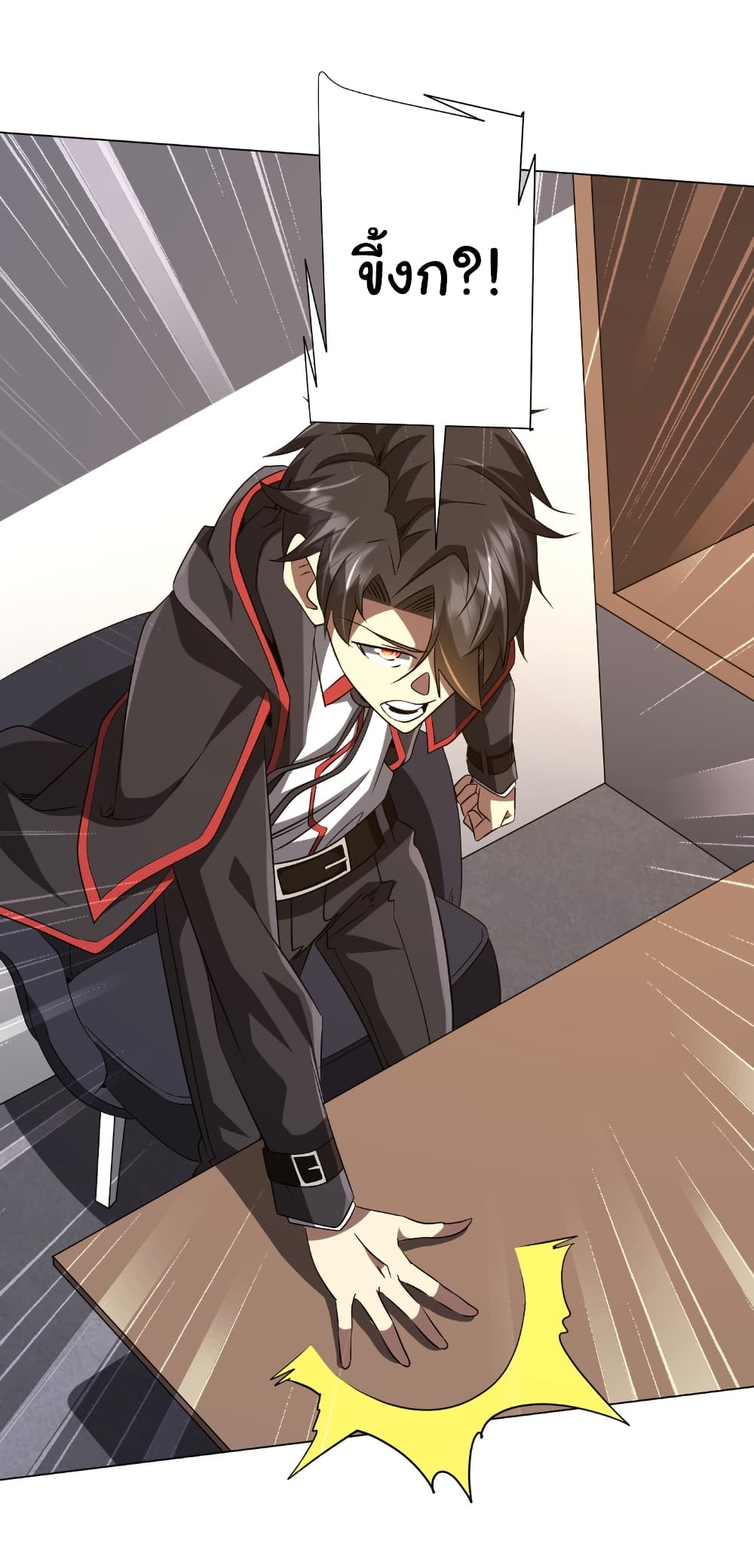 Start with Trillions of Coins ตอนที่ 157 page 53